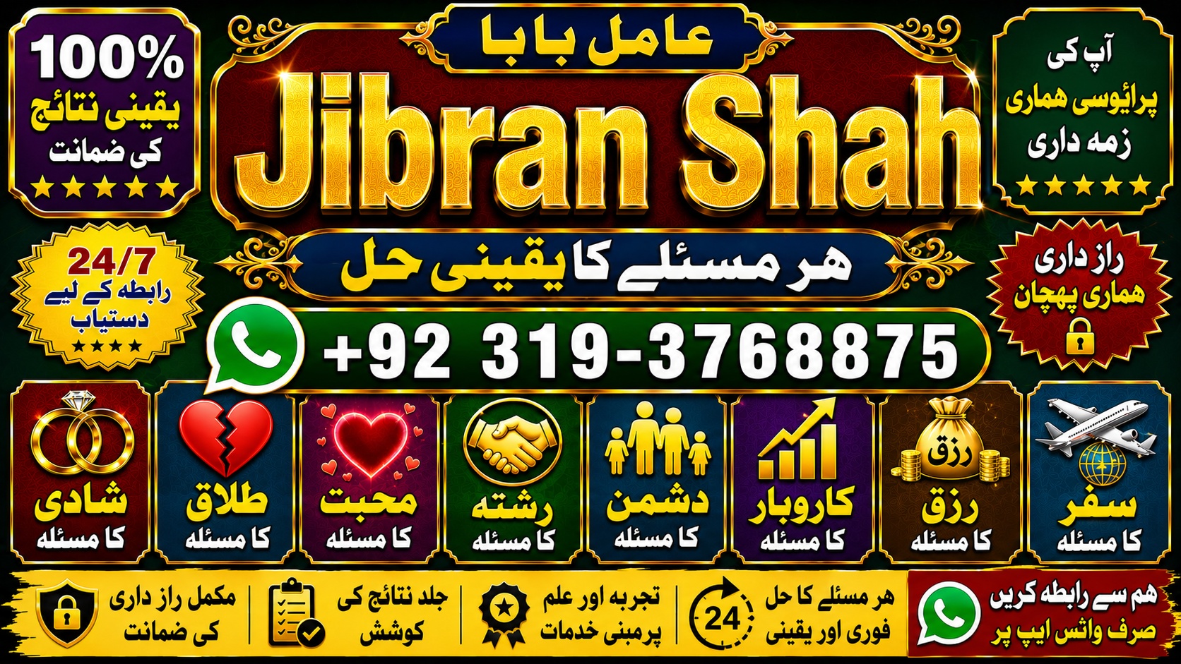 NO#1 Peer kala jadu karne wale ka contact number | kala jadu karne wale baba | kala ilm karne wale ka number | Amil Baba Contact Number