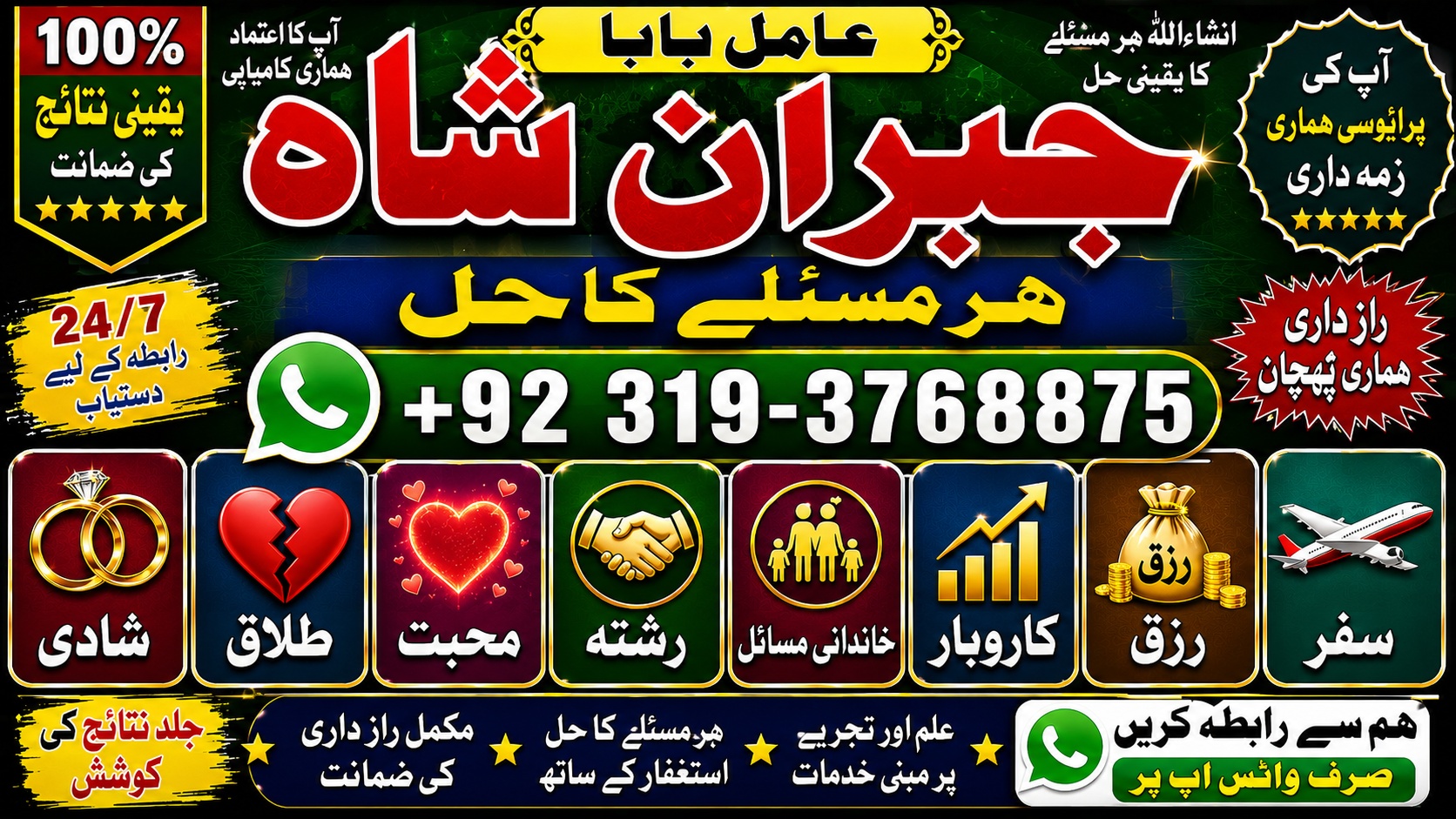 NO#1 Peer kala Jadu Expert | Specialist In Bahawalpur, Sargodha, Sialkot, Sheikhupura, Rahim Yar Khan, Jhang, Dera Ghazi Khan & Gujrat