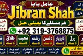 NO#1 Peer Best Black Magic Specialist Near Me | Spiritual Healer Powerful Love Spells Astrologer Spell to Get Him Back