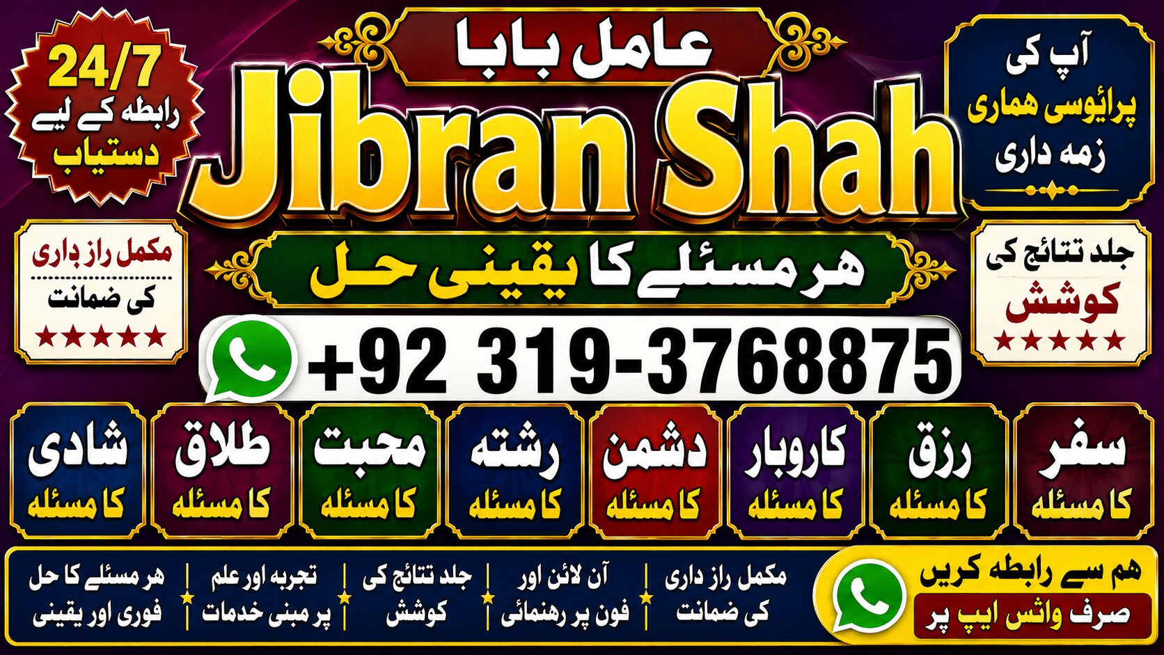 NO#1 Peer Amil Baba kala ilam | istikhara | Taweez | Amil baba Contact Number | online istikhara | Kala ilam Specialist In Lahore