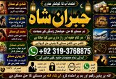 NO#1 Peer Vashikaran Specialist In Usa | Vashikaran Specialist UAE | Online Vashikaran Specialist | Amil Baba Love Problem Amil Baba