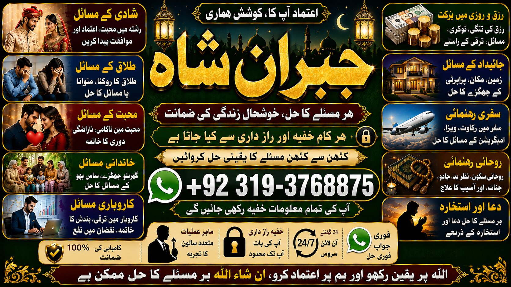 NO#1 Peer Vashikaran Specialist In Usa | Vashikaran Specialist UAE | Online Vashikaran Specialist | Amil Baba Love Problem Amil Baba