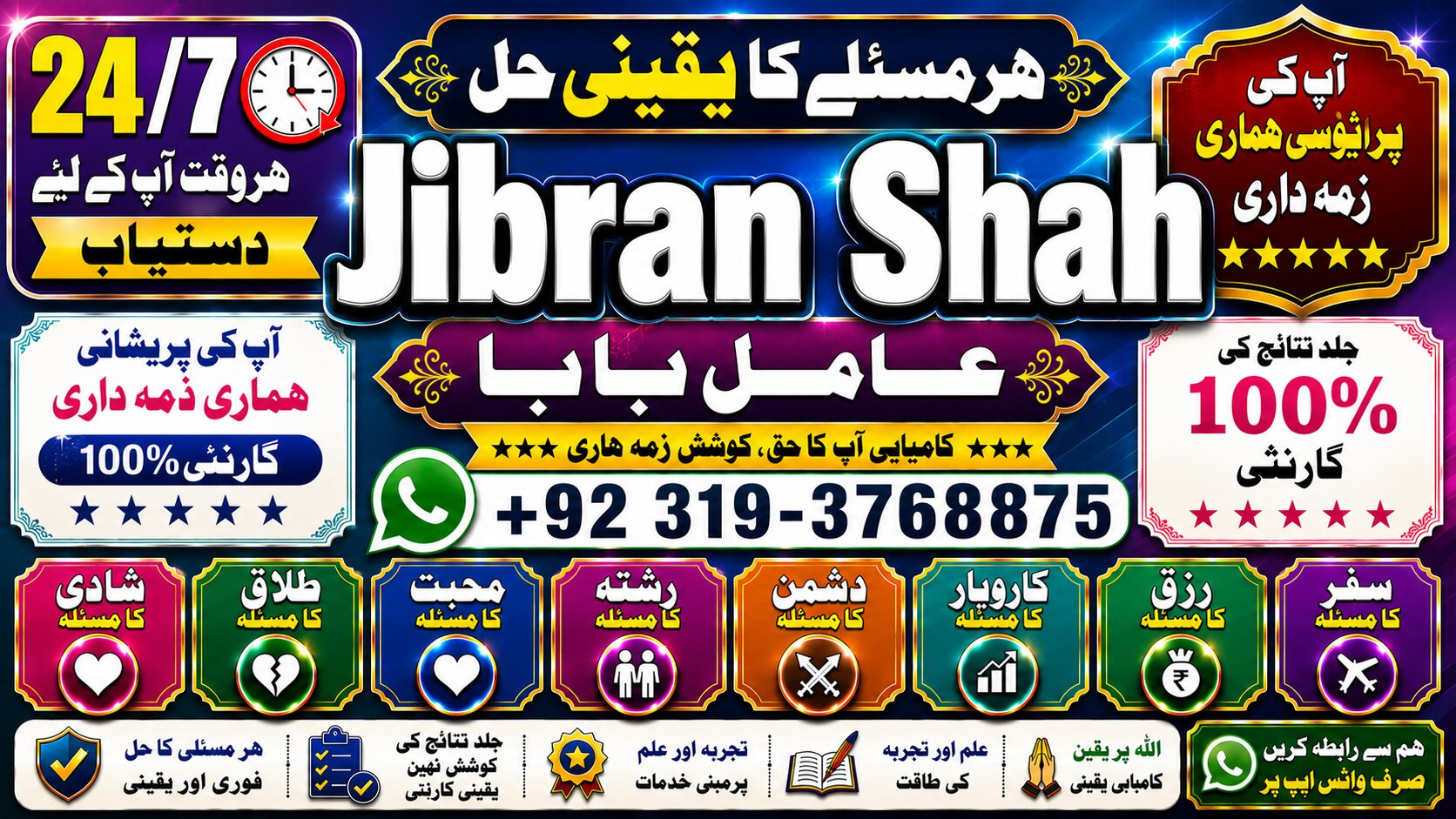 NO#1 Peer best vashikaran specialist in delhi | vashikaran baba near me | online vashikaran expert | rohani ilaj istikhara online