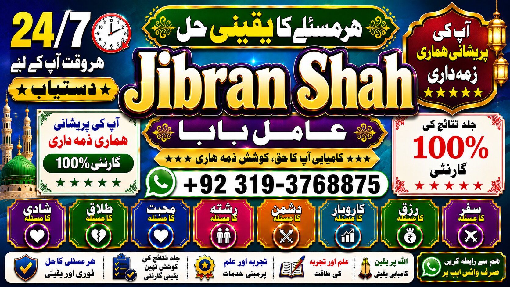 NO#1 Popular Amil Baba In Pakistan | Authentic Amil In pakistan | Best Amil In Pakistan | Best Aamil In pakistan | Rohani Amil In Pakistan