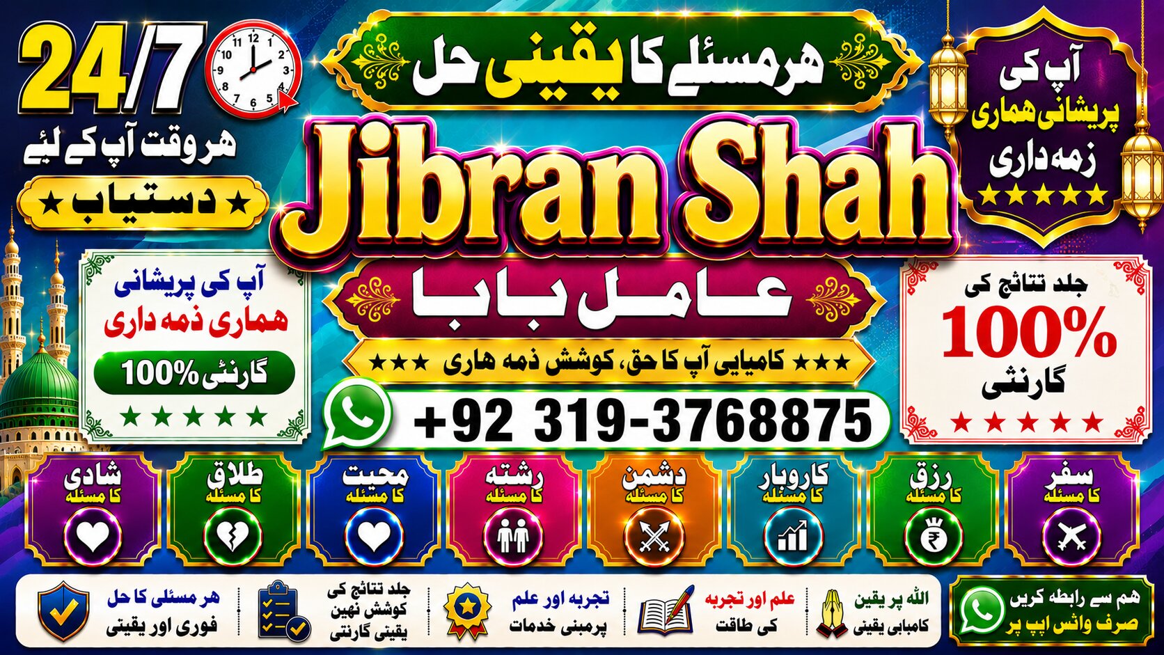 NO#1 Popular best vashikaran specialist in delhi | vashikaran baba near me | online vashikaran expert | rohani ilaj istikhara online