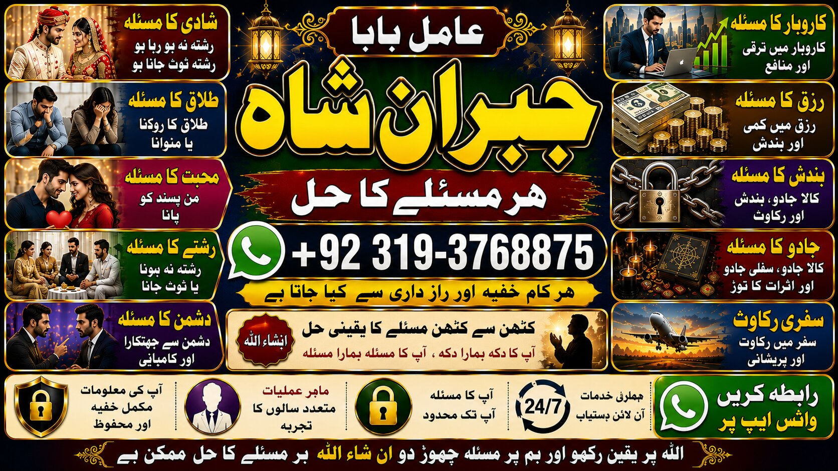 NO#1 Peer Amil Baba in Quetta, Gujranwala, muzaffarabad, Kashmir, mirpur, Charsadda, Khushab, Mansehra & Pakpattan