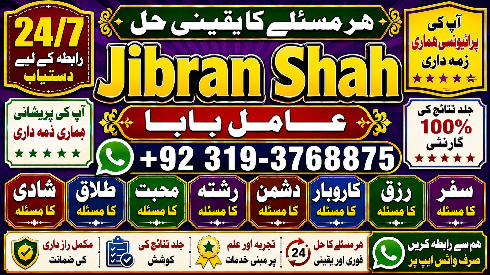 NO#1 Peer kala jadu Love Marriage | Black Magic Punjab Powerful | Black Magic Specialist Baba ji | Bengali kala jadu Specialist