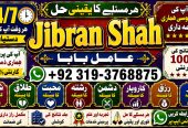 NO#1 Peer Vashikaran Specialist in Uk | Black Magic Specialist in Uk | Black Magic Specialist in England | Indian Astrologer