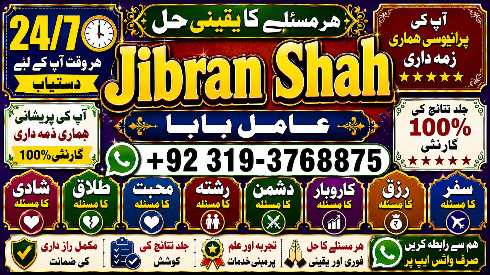 NO#1 Peer Vashikaran Specialist in Uk | Black Magic Specialist in Uk | Black Magic Specialist in England | Indian Astrologer