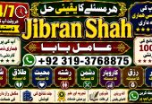 NO#1 Peer Best Black Magic Specialist Near Me | Spiritual Healer Powerful Love Spells Astrologer Spell to Get Him Back