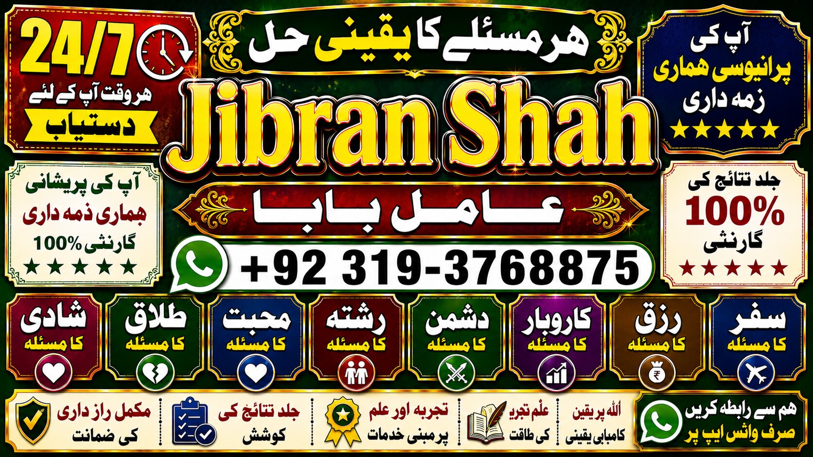 NO#1 Peer Amil Baba kala ilam | istikhara | Taweez | Amil baba Contact Number | online istikhara | Kala ilam Specialist In Lahore