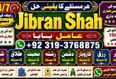NO#1 Peer Powerful Vashikaran Specialist Baba | Vashikaran Specialist For Love | Vashikaran Specialist | Divorce Problem Sloution Uk