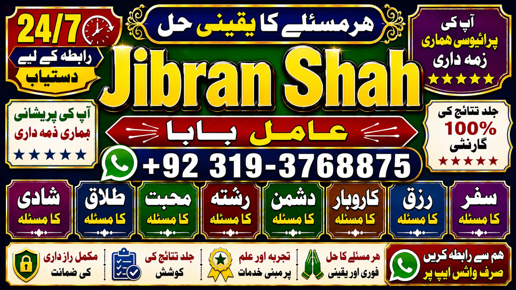 NO#1 Peer Powerful Vashikaran Specialist Baba | Vashikaran Specialist For Love | Vashikaran Specialist | Divorce Problem Sloution Uk