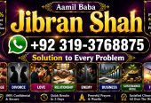 NO#1 Peer Amil Baba In Sahiwal, Okara, Hafizabad, Mandi Bahauddin, Jhelum, Jaranwala, Wazirabad & Taxila
