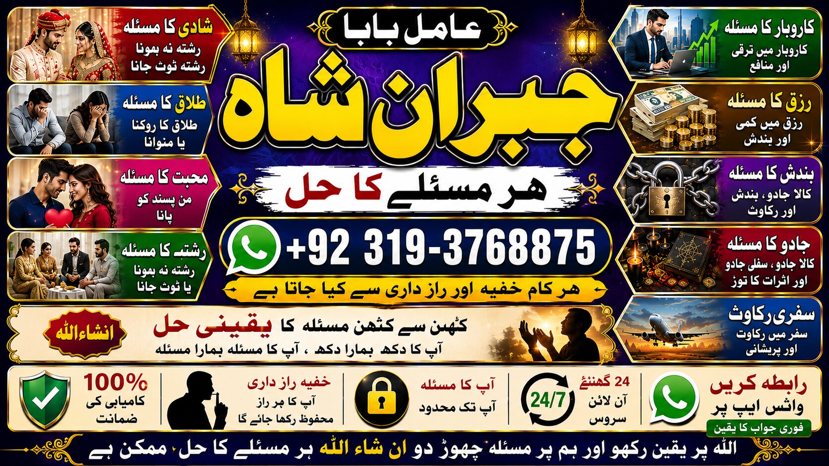 NO#1 Peer Amil Baba Online Istkhara | Uk ,UAE & USA | Astrologer | Love Marriage Islamabad | Amil Baba In uk | Amil baba in lahore