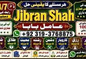 NO#1 Peer kala Jadu Expert | Specialist In Bahawalpur, Sargodha, Sialkot, Sheikhupura, Rahim Yar Khan, Jhang, Dera Ghazi Khan & Gujrat