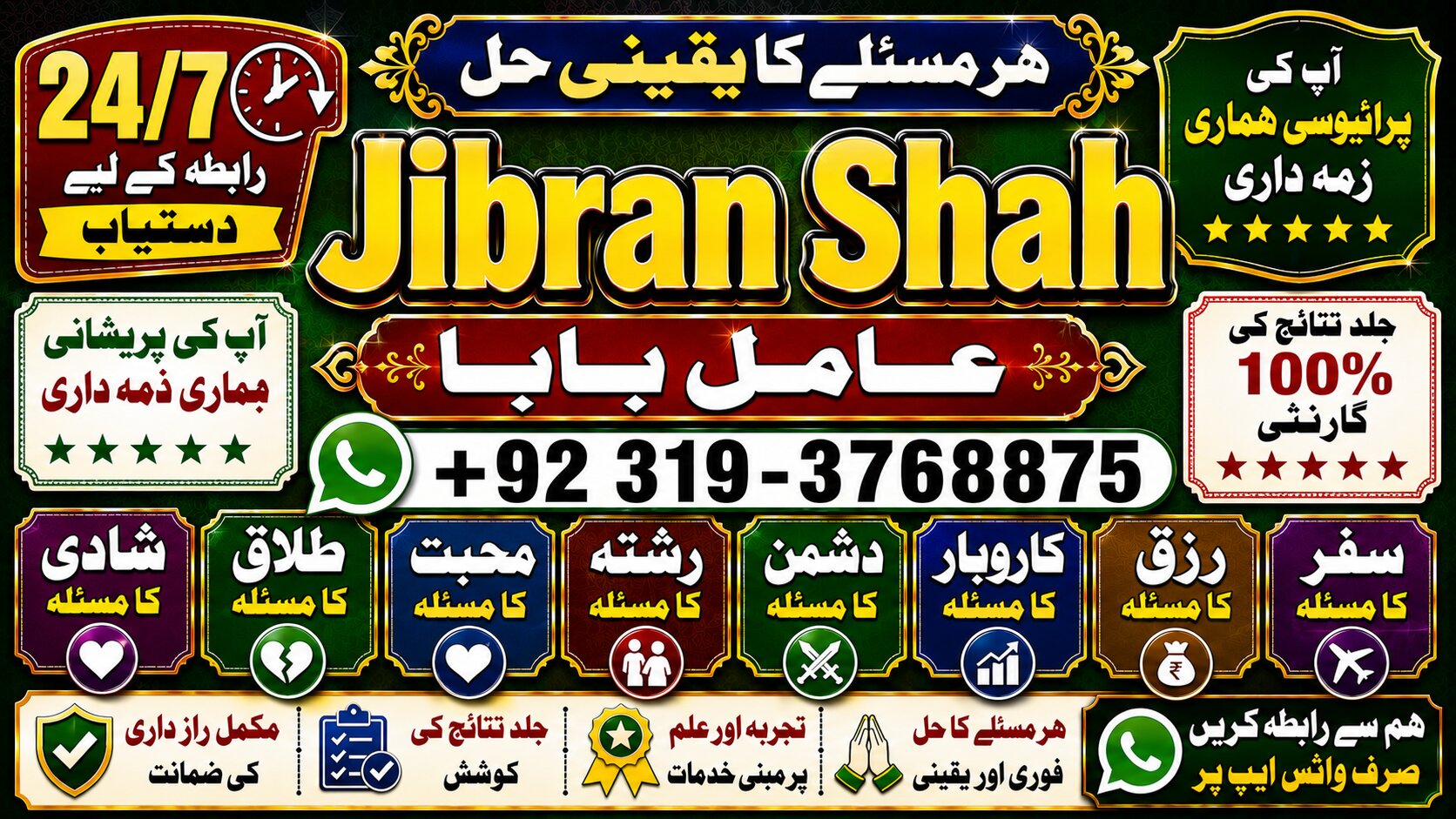 NO#1 Peer kala Jadu Expert | Specialist In Bahawalpur, Sargodha, Sialkot, Sheikhupura, Rahim Yar Khan, Jhang, Dera Ghazi Khan & Gujrat