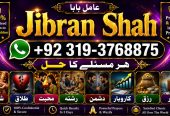 NO#1 Peer Amil Baba kala ilam | istikhara | Taweez | Amil baba Contact Number | online istikhara | Kala ilam Specialist In Lahore
