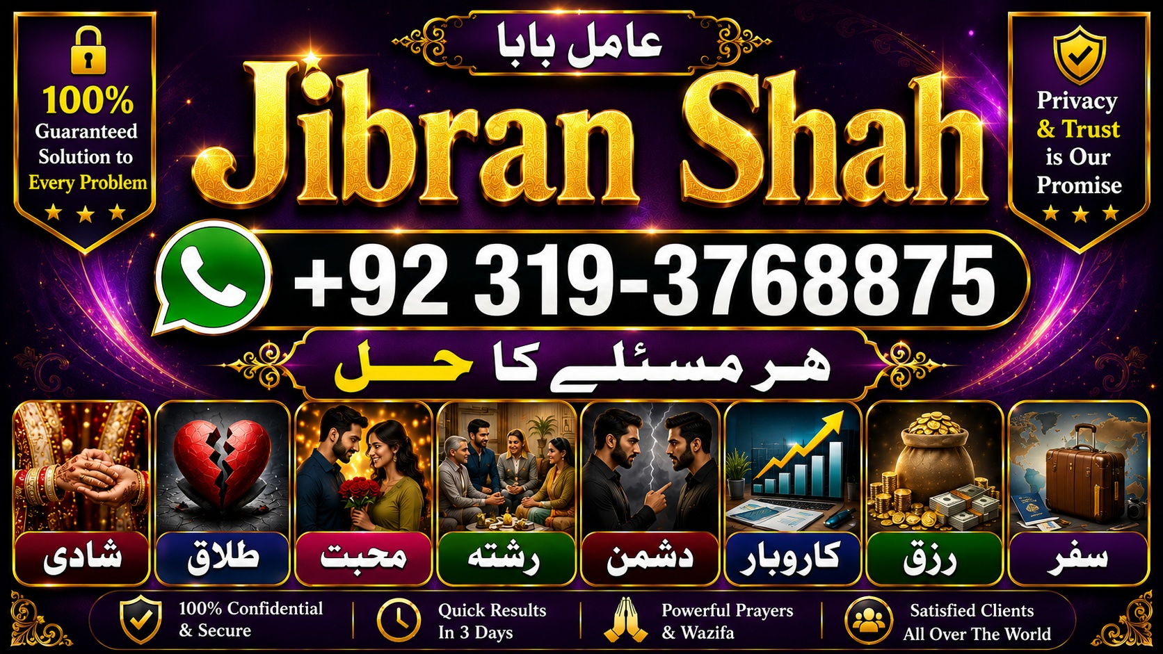 NO#1 Peer Amil Baba kala ilam | istikhara | Taweez | Amil baba Contact Number | online istikhara | Kala ilam Specialist In Lahore