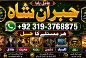 NO#1 Peer Vashikaran Specialist in Uk | Black Magic Specialist in Uk | Black Magic Specialist in England | Indian Astrologer