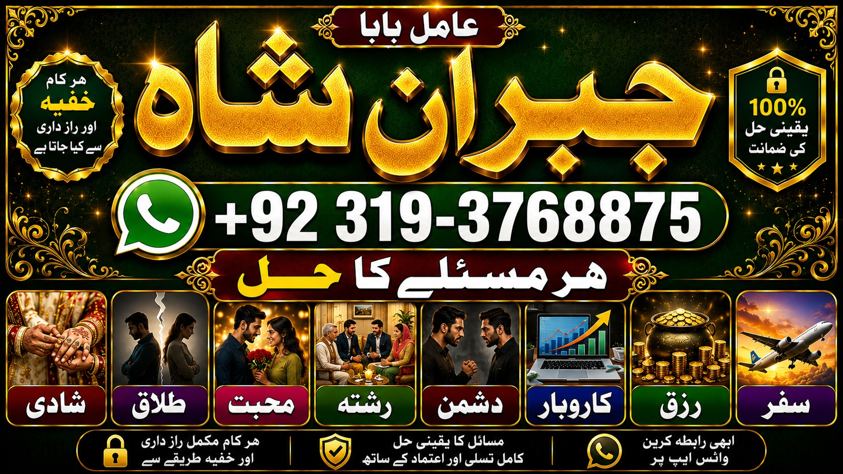 NO#1 Peer Vashikaran Specialist in Uk | Black Magic Specialist in Uk | Black Magic Specialist in England | Indian Astrologer