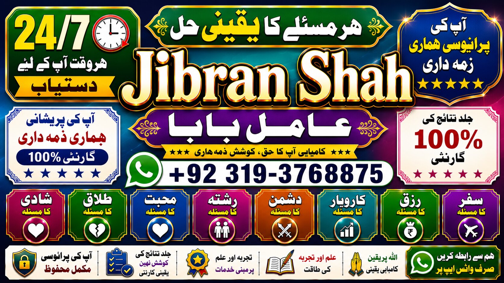 NO#1 Peer Online Amil Baba In Pakistan | Amil Baba In Multan | Amil Baba in sindh | Amil Baba in Australia | Amil Baba in Canada