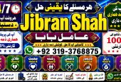 NO#1 Peer Online Amil Baba in London | Amil Baba in Spain | Amil Baba In Pakistan | Kala Jadu In Rawalpindi Amil Baba In Dubai