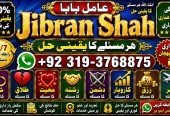 NO#1 Peer Amil Baba kala ilam | istikhara | Taweez | Amil baba Contact Number | online istikhara | Kala ilam Specialist In Lahore
