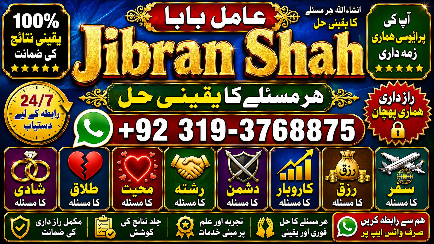 NO#1 Peer Amil Baba kala ilam | istikhara | Taweez | Amil baba Contact Number | online istikhara | Kala ilam Specialist In Lahore