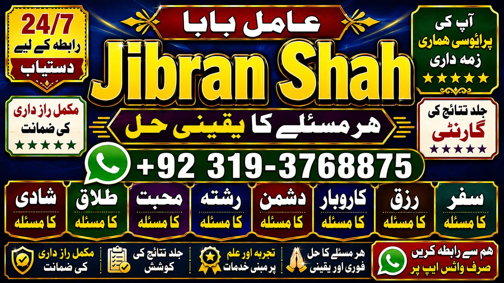 NO#1 Peer kala Jadu Expert | Specialist In Bahawalpur, Sargodha, Sialkot, Sheikhupura, Rahim Yar Khan, Jhang, Dera Ghazi Khan & Gujrat