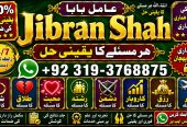 NO#1 Peer Vashikaran Specialist in Uk | Black Magic Specialist in Uk | Black Magic Specialist in England | Indian Astrologer
