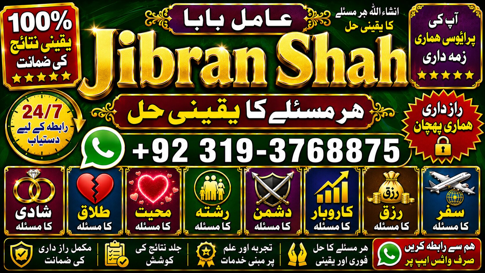 NO#1 Peer Vashikaran Specialist in Uk | Black Magic Specialist in Uk | Black Magic Specialist in England | Indian Astrologer