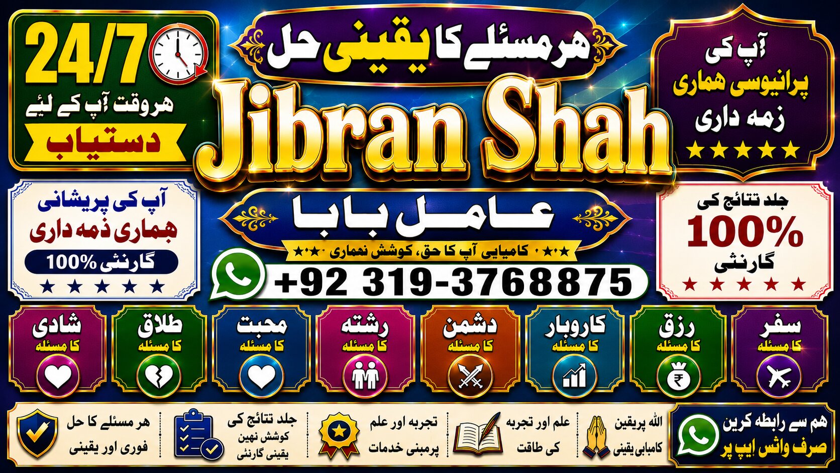 NO#1 Peer kala jadu Expert | Specialist in Quetta, Gujranwala, muzaffarabad, Kashmir, Charsadda, Khushab, Mansehra & Pakpattan
