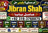 NO#1 Peer Black Magic Expert | Specialist In Bahawalpur, Sargodha, Sialkot, Sheikhupura, Rahim Yar Khan, Jhang, Ghazi Khan & Gujrat