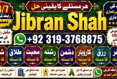 NO#1 Peer African Spiritual Healer London | Spiritual Healer Toronto | Spiritual Healer in Canada | Spiritual Healer in Uk