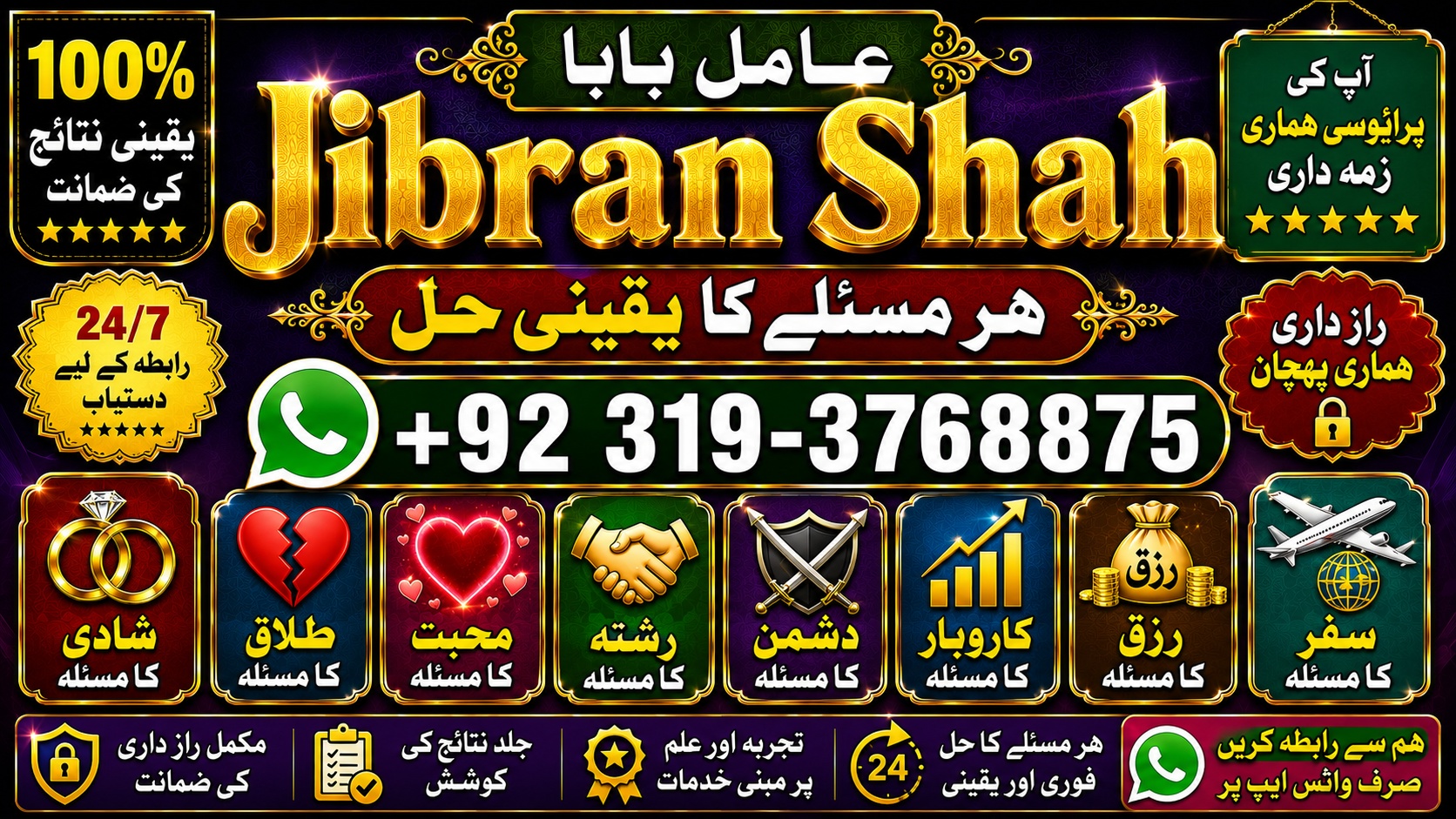 NO#1 Peer Kala Jadu Expert | Specialist In Germany | Kala Jadu Expert | Specialist In Saudia Arab | Aamil baba Taweez | Online amil baba