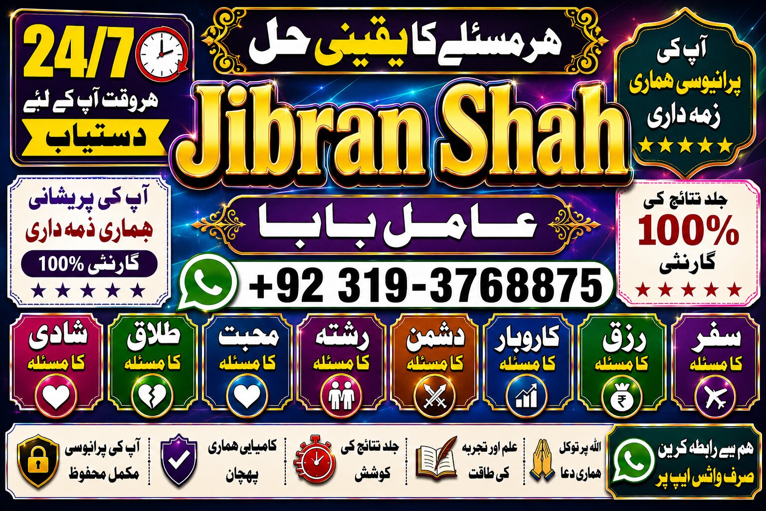 NO#1 Peer kala jadu karne wale ka contact number | kala jadu karne wale baba | kala ilm karne wale ka number | Amil Baba Contact Number