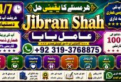 NO#1 Peer Kala Ilam Expert | Specialist In Italy | Kala Ilam Expert | Specialist In Kuwait | Kala Ilam Expert | Specialist In Malaysia