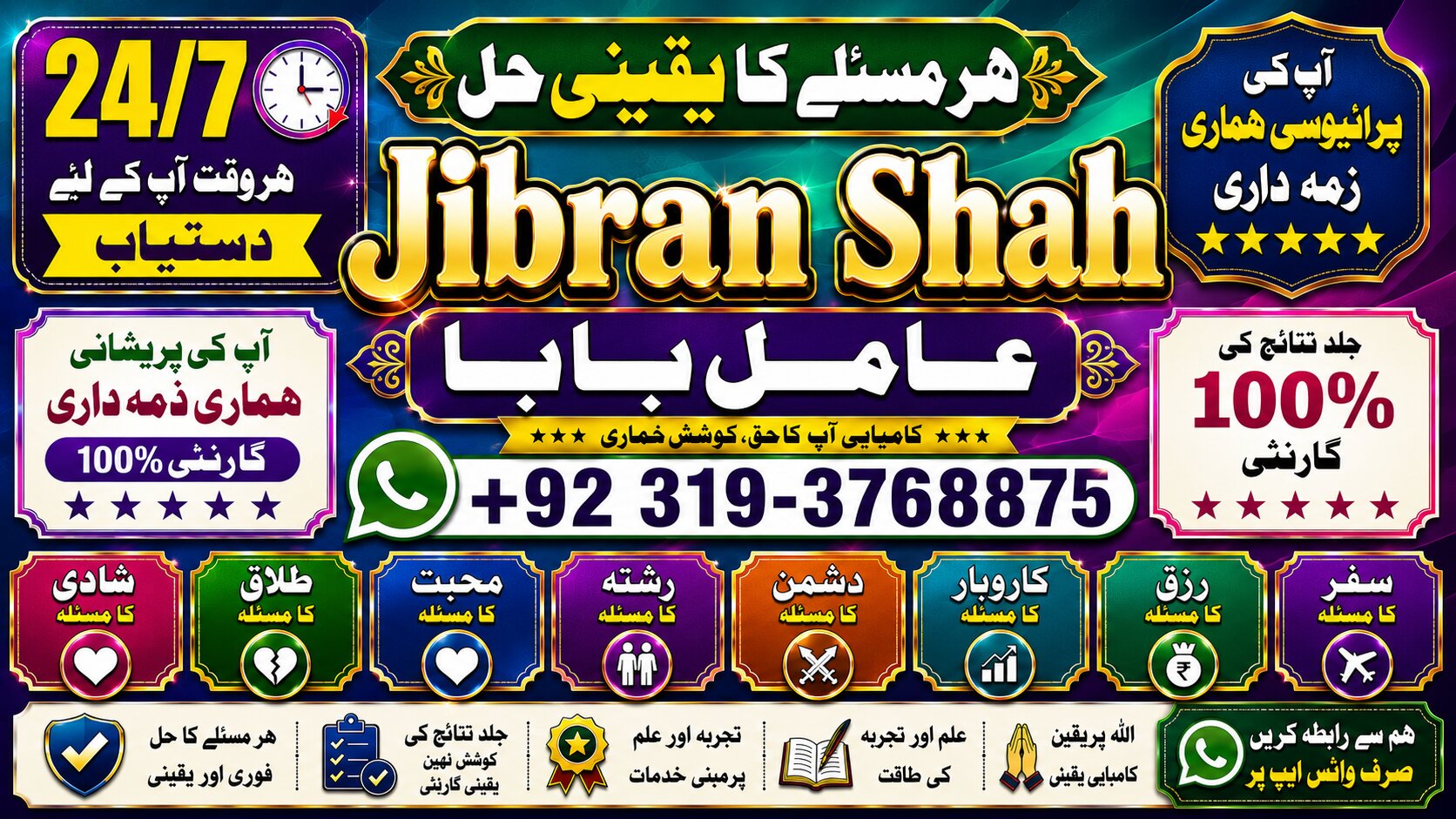 NO#1 Peer Kala Ilam Expert | Specialist In Italy | Kala Ilam Expert | Specialist In Kuwait | Kala Ilam Expert | Specialist In Malaysia