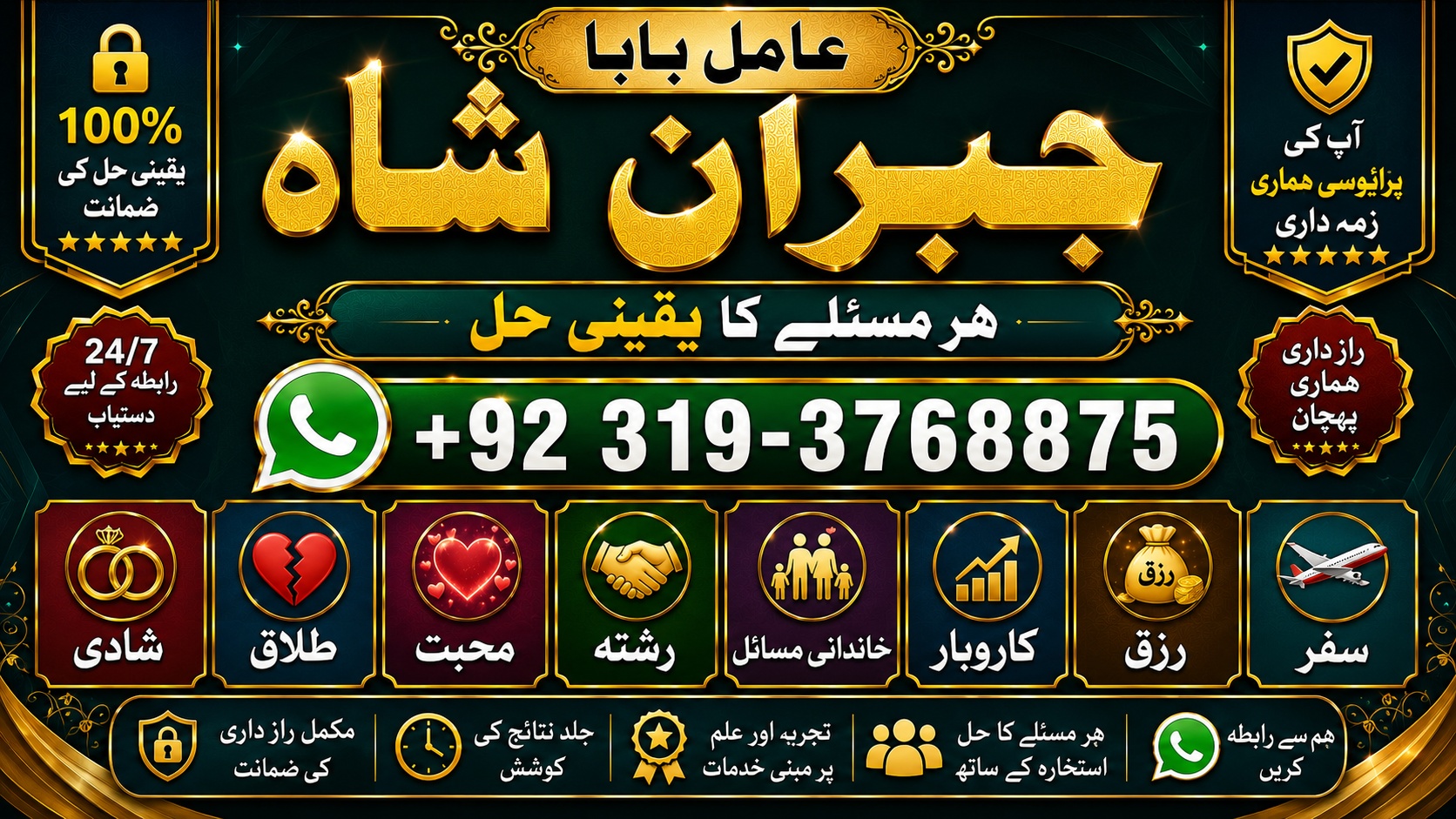 NO#1 Peer Powerful Vashikaran Specialist Baba | Vashikaran Specialist For Love | Vashikaran Specialist | Divorce Problem Sloution Uk