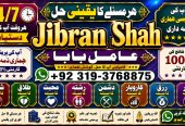 NO#1 Peer Kala Ilam Expert | Specialist In UK & Qatar | Kala Ilam Expert | Specialist In USA | Kala Ilam Expert | Specialist In UAE