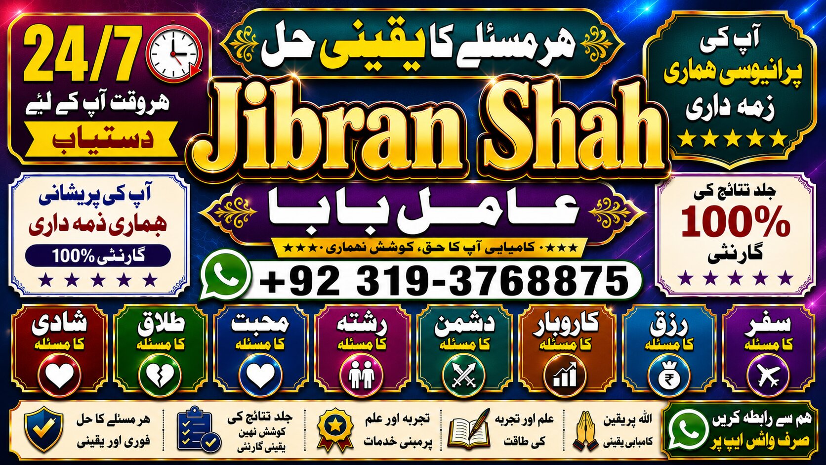 NO#1 Peer Kala Ilam Expert | Specialist In UK & Qatar | Kala Ilam Expert | Specialist In USA | Kala Ilam Expert | Specialist In UAE