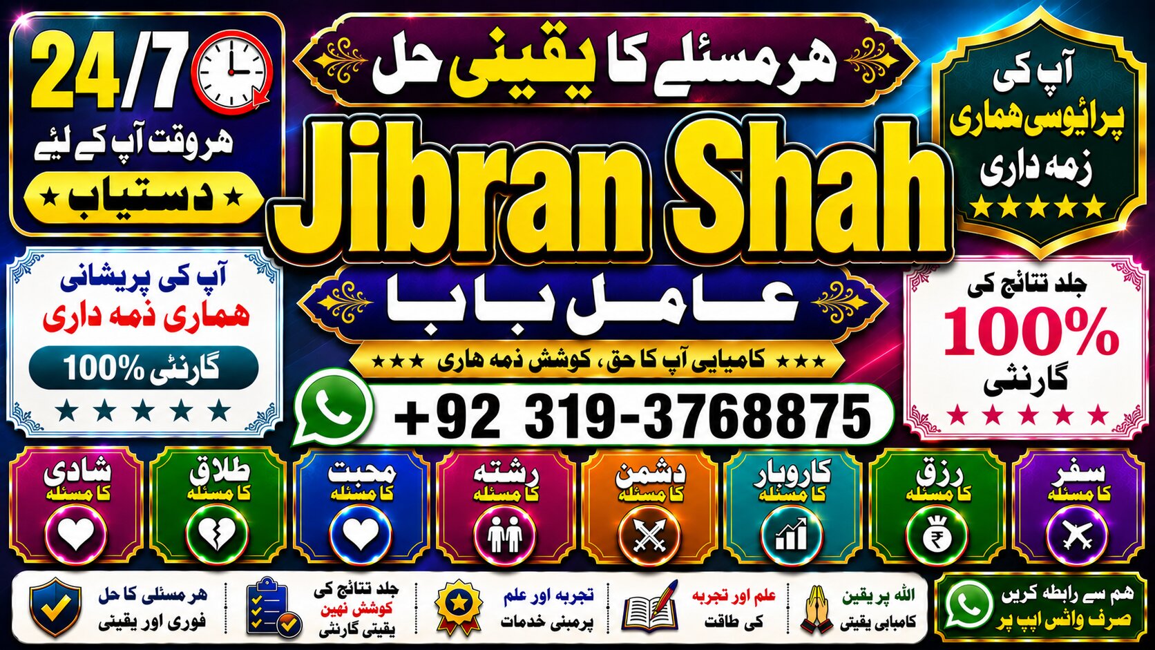 NO#1 Popular Amil Baba In Karachi | Kala Jadu In Karachi | Amil baba In Karachi Address | Amil Baba Karachi | Kala Jadu Karachi