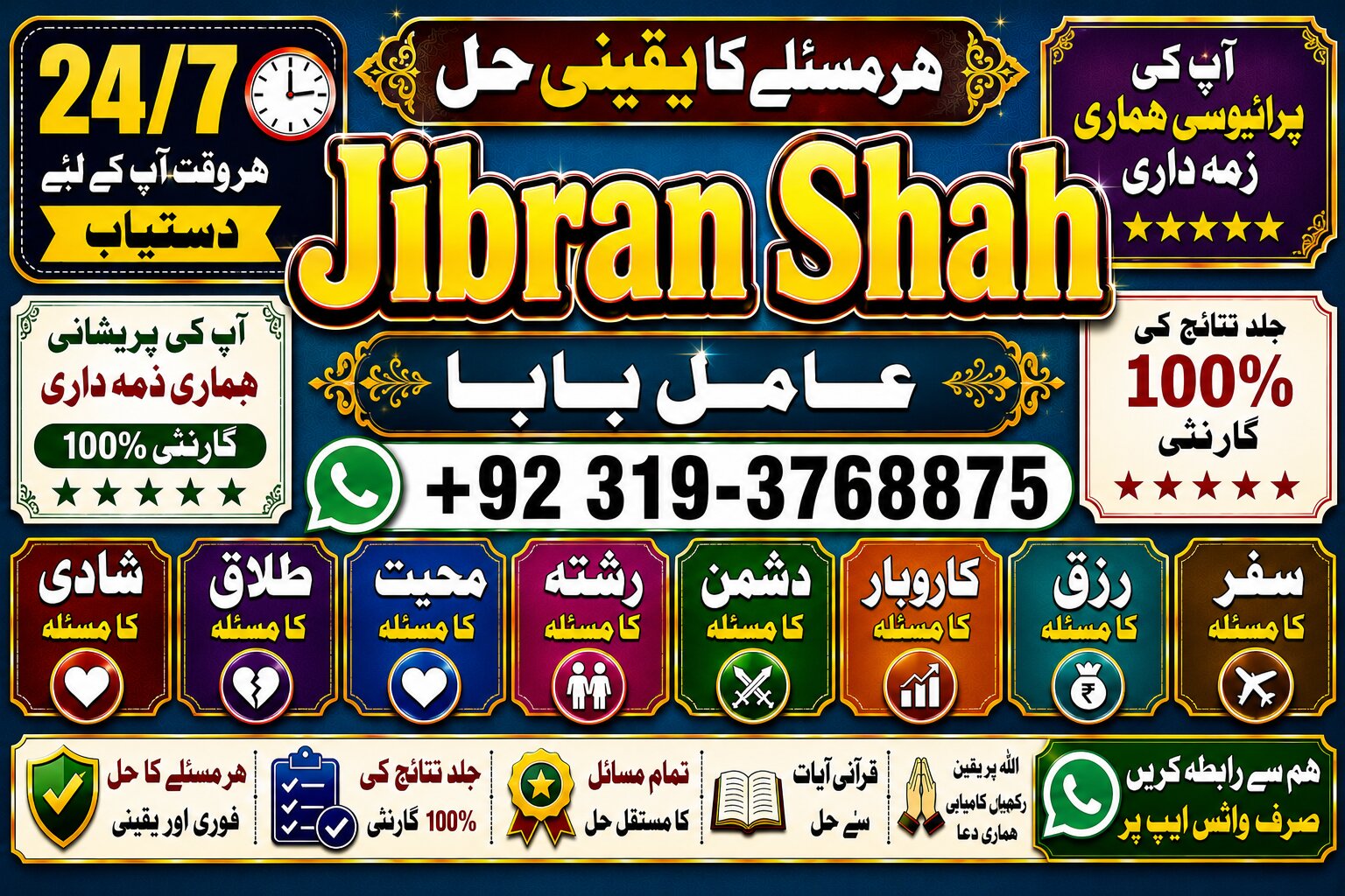 NO#1 Peer Vashikaran Specialist In Usa | Vashikaran Specialist UAE | Online Vashikaran Specialist | Amil Baba Love Problem Amil Baba