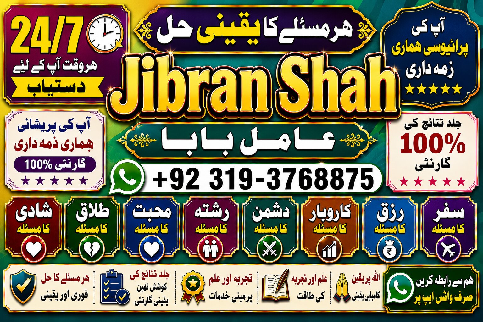 NO#1 Peer Black magic | kala jadu, manpasand shadi in lahore, karachi, rawalpindi, islamabad, usa, uae & pakistan | amil baba in canada, uk
