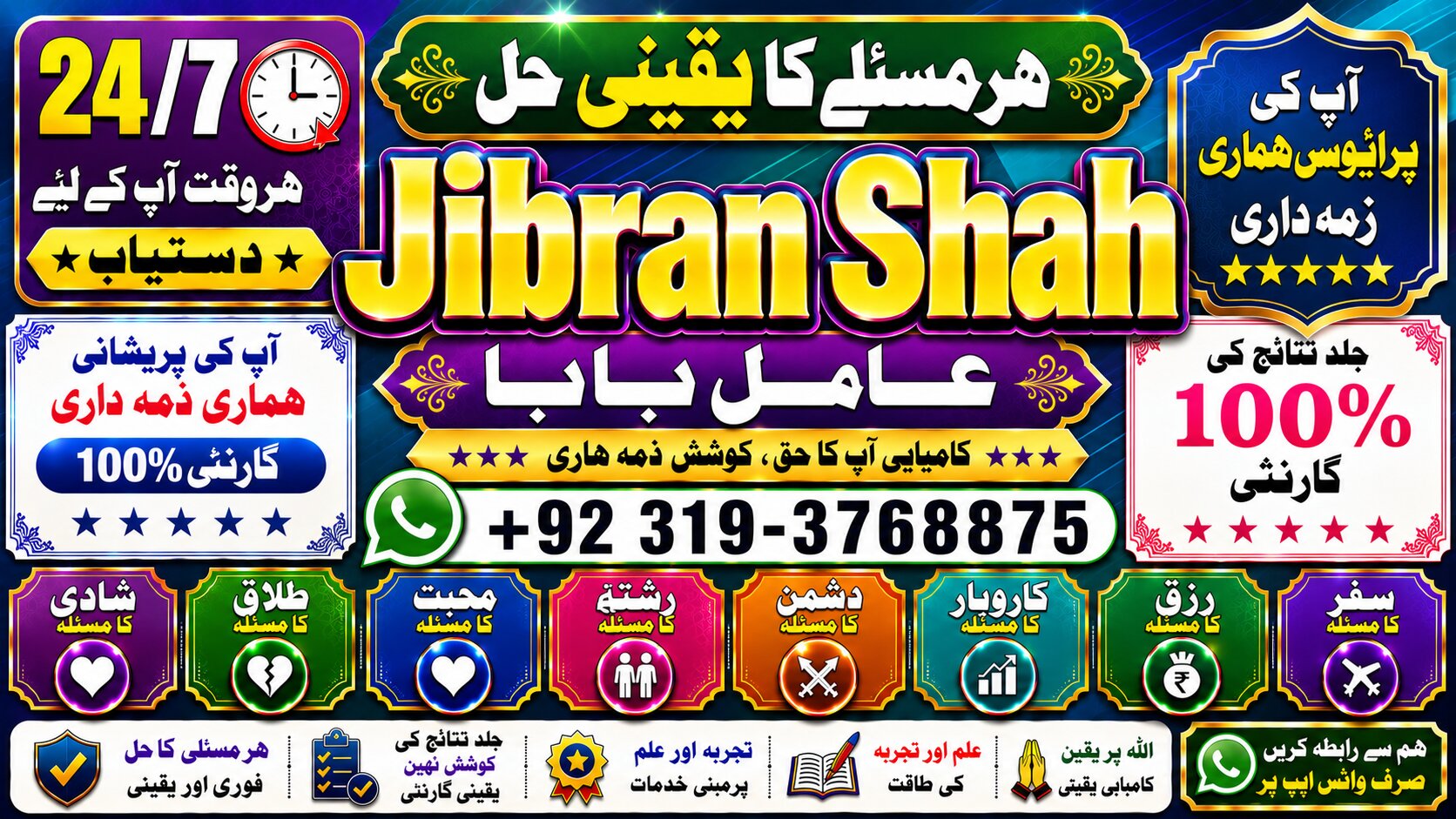 NO#1 Popular Black Magic Specialist In Peshwar | Black Magic Expert In Peshwar | Amil Baba kala ilam kala Jadu Expert In Islamabad