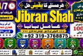 NO#1 Peer Kala Ilam Expert | Specialist In London | Kala Ilam Expert | Specialist In Germany | Kala Ilam Expert | Specialist In Saudia Arab