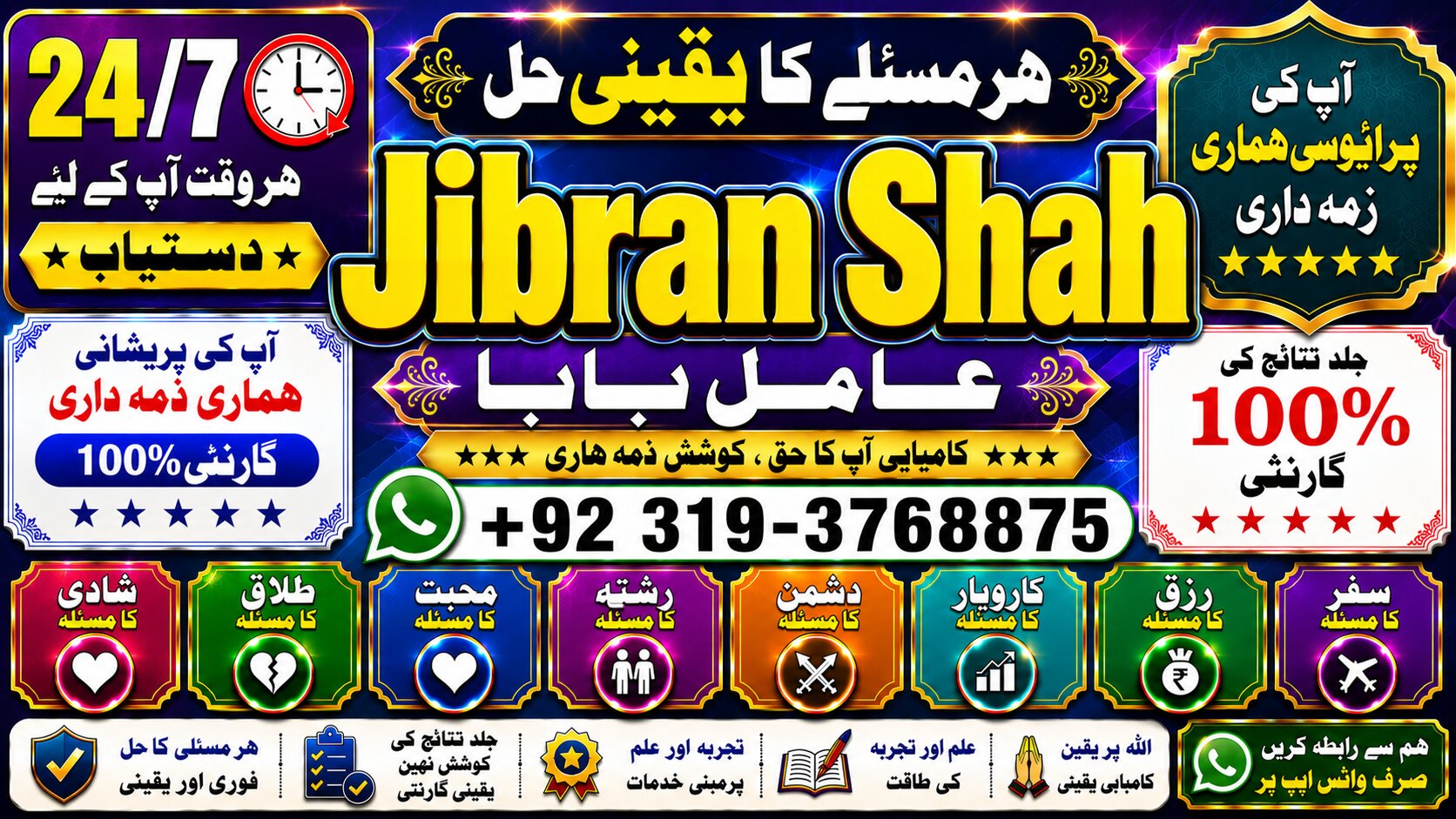 NO#1 Peer Kala Ilam Expert | Specialist In London | Kala Ilam Expert | Specialist In Germany | Kala Ilam Expert | Specialist In Saudia Arab