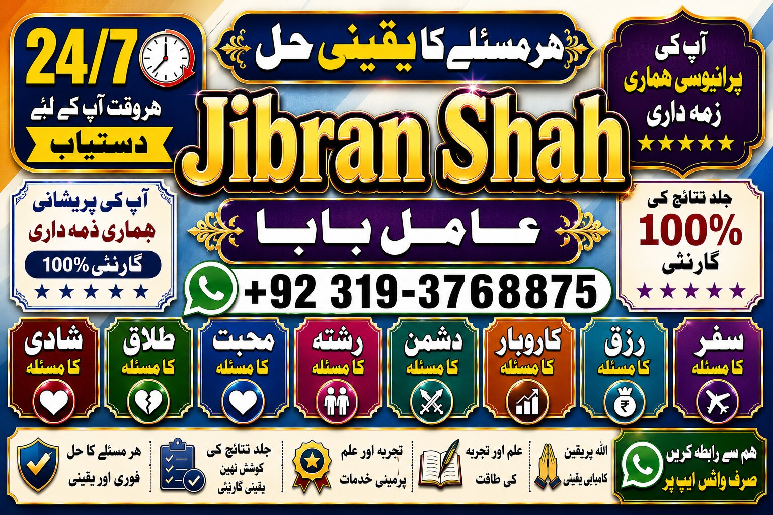 NO#1 Peer Amil In Karachi | Best Amil In Karachi | Bangali Baba In Karachi | Aamil In Karachi | Kala Ilam Karachi | Kala Jadu Amil In Karachi