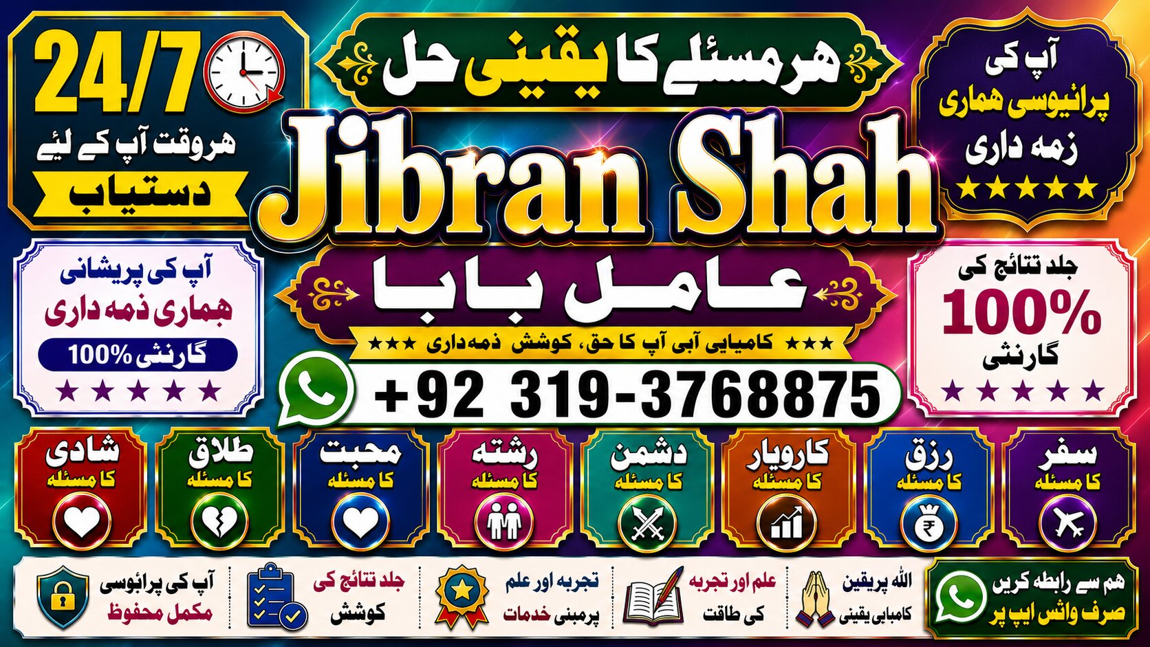 NO#1 Peer Love marriage specialist baba ji | Amil Baba Kala ilam | powerful vashikaran specialist | Amil baba Astrologer